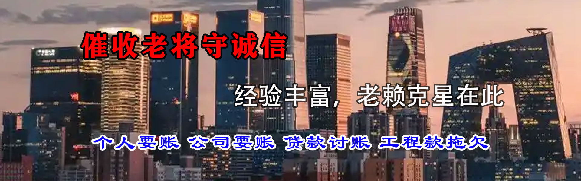 漳浦要账公司
