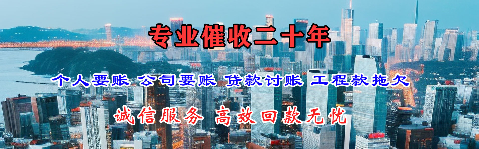 漳浦要账公司